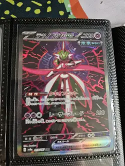 Pokémon Iron Valiant EX SAR 213/187 SV8a Terastal Festival Card Japanese Edition - Image 1