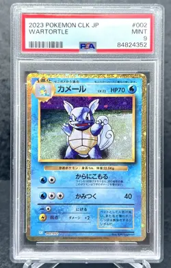 PSA 9 Wartortle 002/032 CLK Japanese Pokemon TCG Classic Holo 2023 Card Mint - Image 1