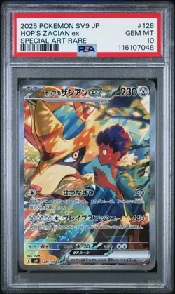 2025 POKEMON JAPANESE BATTLE PARTNERS #128 HOP'S ZACIAN ex SPECIAL AR PSA 10 - Image 1