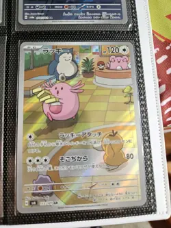 Chansey 113/101 Art Rare | Pokémon TCG SV6 Mask Of Change Japanese | NM / Mint - Image 1