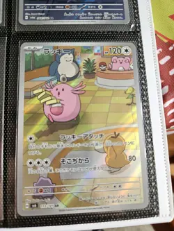 Chansey 113/101 Art Rare | Pokémon TCG SV6 Mask Of Change Japanese | NM / Mint - Image 2
