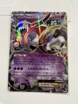PokÃ©mon Hoopa E X Card Japanese Holo Rare Trading Card Game 1st edition - Image 1