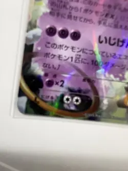 PokÃ©mon Hoopa E X Card Japanese Holo Rare Trading Card Game 1st edition - Image 3