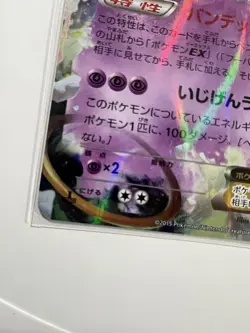 PokÃ©mon Hoopa E X Card Japanese Holo Rare Trading Card Game 1st edition - Image 4