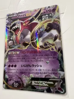 PokÃ©mon Hoopa E X Card Japanese Holo Rare Trading Card Game 1st edition - Image 5