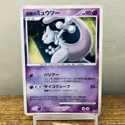 (EX) Mew  (NM) Mewtwo Dp Movie 10Th Promo Holo Pokemon Card Japanese Nintendo - Image 14