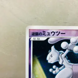 (EX) Mew  (NM) Mewtwo Dp Movie 10Th Promo Holo Pokemon Card Japanese Nintendo - Image 15