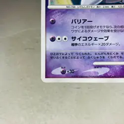(EX) Mew  (NM) Mewtwo Dp Movie 10Th Promo Holo Pokemon Card Japanese Nintendo - Image 17