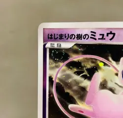 (EX) Mew  (NM) Mewtwo Dp Movie 10Th Promo Holo Pokemon Card Japanese Nintendo - Image 3