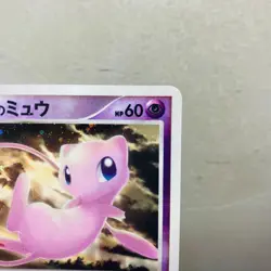 (EX) Mew  (NM) Mewtwo Dp Movie 10Th Promo Holo Pokemon Card Japanese Nintendo - Image 5
