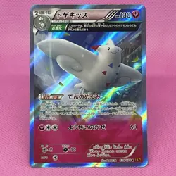 Togekiss R Rare 039/078 Xy6: Emerald Break Holo (Japanese) Pokemon Card TCG - Image 1
