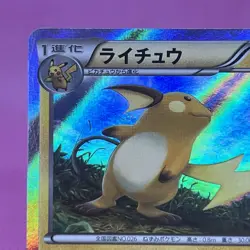 Raichu R Rare 023/060 XY-Bx: Collection X Holo (Japanese) Pokemon Card TCG - Image 2