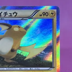 Raichu R Rare 023/060 XY-Bx: Collection X Holo (Japanese) Pokemon Card TCG - Image 3