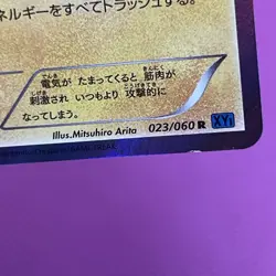 Raichu R Rare 023/060 XY-Bx: Collection X Holo (Japanese) Pokemon Card TCG - Image 6
