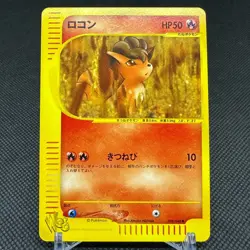 Vulpix 008/048 Web Series Unlimited 2001 HP50 Japanese Pokemon Card #6510 - Image 1