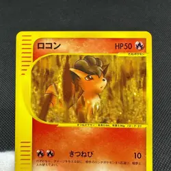 Vulpix 008/048 Web Series Unlimited 2001 HP50 Japanese Pokemon Card #6510 - Image 11