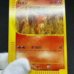 Vulpix 008/048 Web Series Unlimited 2001 HP50 Japanese Pokemon Card #6510 - Image 12