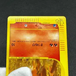 Vulpix 008/048 Web Series Unlimited 2001 HP50 Japanese Pokemon Card #6510 - Image 13