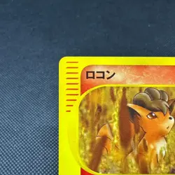 Vulpix 008/048 Web Series Unlimited 2001 HP50 Japanese Pokemon Card #6510 - Image 3