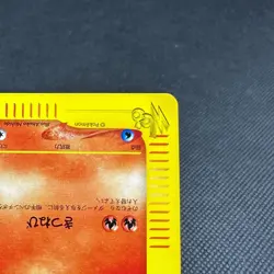 Vulpix 008/048 Web Series Unlimited 2001 HP50 Japanese Pokemon Card #6510 - Image 4