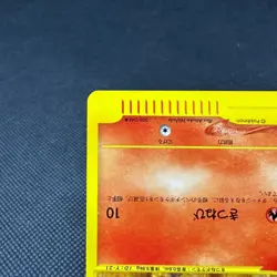 Vulpix 008/048 Web Series Unlimited 2001 HP50 Japanese Pokemon Card #6510 - Image 5