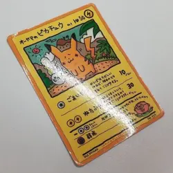Ooyama's Pikachu No.025 Vending Series 3 Promo Japanese 1998 Pokemon Cards - Image 2