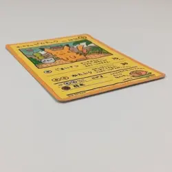Ooyama's Pikachu No.025 Vending Series 3 Promo Japanese 1998 Pokemon Cards - Image 3
