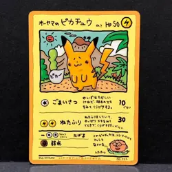 Ooyama's Pikachu No.025 Vending Series 3 Promo Japanese 1998 Pokemon Cards - Image 4