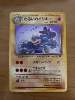 Pokemon TCG Dark Machamp No 068 Team Rocket Japanese Holo Rare Vintage NM/LP - Image 3