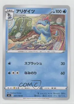 Croconaw Japanese Pokémon Sword & Shield Fusion Arts (s8) #021 0it8 - Image 1