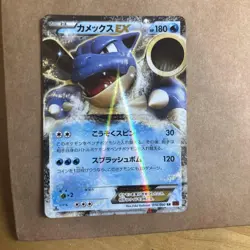 Blastoise-EX PROMO 076/XY-P Pokemon Cards Japan NM #RS_MO - Image 2