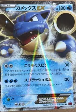 Blastoise-EX PROMO 076/XY-P Pokemon Cards Japan NM #RS_MO - Image 4