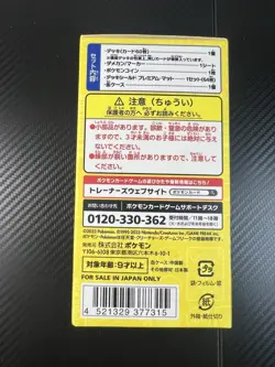 Yokohama Deck Sealed Box Pokemon World Championships 2023 w/ Pikachu ex 001/030 - Image 2