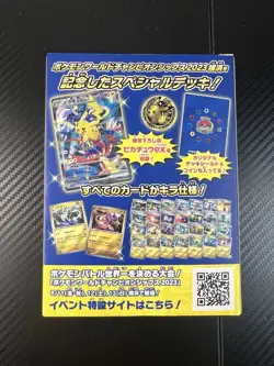 Yokohama Deck Sealed Box Pokemon World Championships 2023 w/ Pikachu ex 001/030 - Image 3