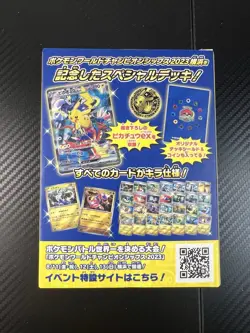 Yokohama Deck Sealed Box Pokemon World Championships 2023 w/ Pikachu ex 001/030 - Image 9