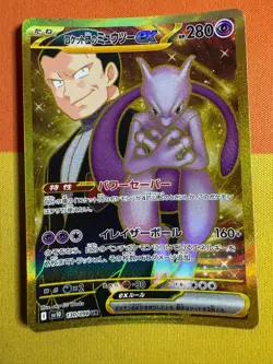 Team Rocket's Mewtwo ex 130/098 UR sv10 Japanese Pokémon Card M/NM - Image 1
