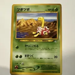 Pokémon Japanese Pocket Monsters Neo Genesis - Shuckle No. 213 - Image 1