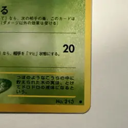 Pokémon Japanese Pocket Monsters Neo Genesis - Shuckle No. 213 - Image 14