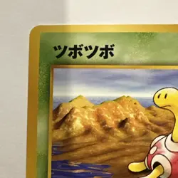 Pokémon Japanese Pocket Monsters Neo Genesis - Shuckle No. 213 - Image 2