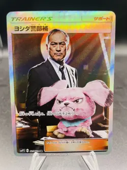 Pokemon Yoshida 025/024 SMP2 Detective Pikachu Full Art Japanese Promo NM - Image 1