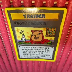 Imakuni?'s Nasty Plot Gem Mt, Vending Series 3 1998 pokemon card Japanese k623 - Image 1