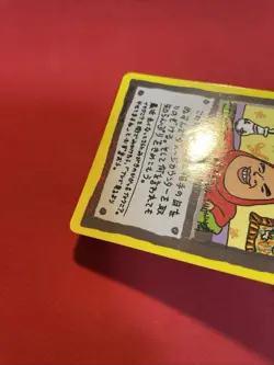 Imakuni?'s Nasty Plot Gem Mt, Vending Series 3 1998 pokemon card Japanese k623 - Image 10