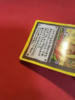 Imakuni?'s Nasty Plot Gem Mt, Vending Series 3 1998 pokemon card Japanese k623 - Image 11