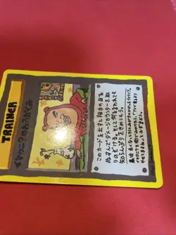Imakuni?'s Nasty Plot Gem Mt, Vending Series 3 1998 pokemon card Japanese k623 - Image 23