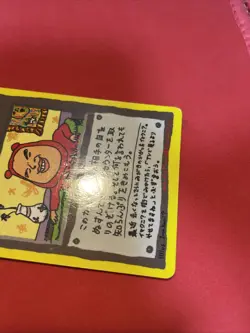 Imakuni?'s Nasty Plot Gem Mt, Vending Series 3 1998 pokemon card Japanese k623 - Image 24