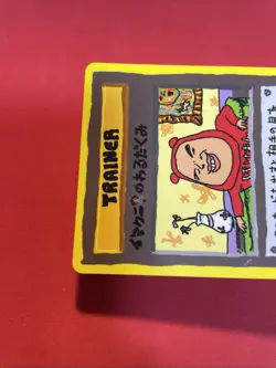 Imakuni?'s Nasty Plot Gem Mt, Vending Series 3 1998 pokemon card Japanese k623 - Image 3