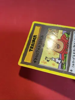 Imakuni?'s Nasty Plot Gem Mt, Vending Series 3 1998 pokemon card Japanese k623 - Image 6