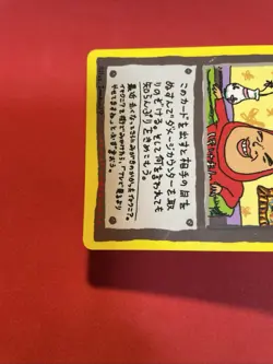 Imakuni?'s Nasty Plot Gem Mt, Vending Series 3 1998 pokemon card Japanese k623 - Image 7