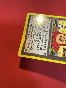 Imakuni?'s Nasty Plot Gem Mt, Vending Series 3 1998 pokemon card Japanese k623 - Image 8