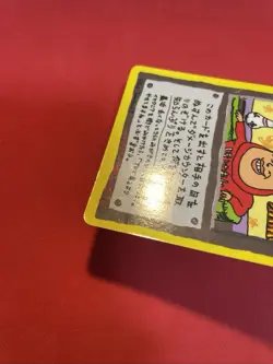 Imakuni?'s Nasty Plot Gem Mt, Vending Series 3 1998 pokemon card Japanese k623 - Image 9